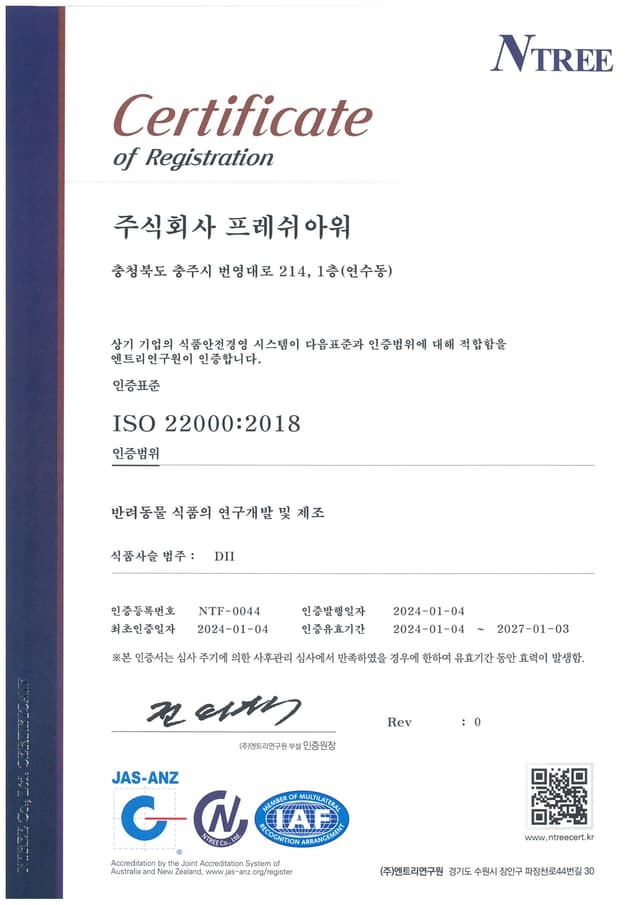 인증서 2